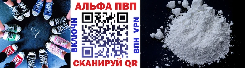 APVP мука  Прохладный 