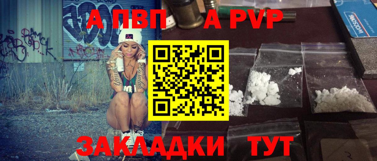 А ПВП мука Прохладный