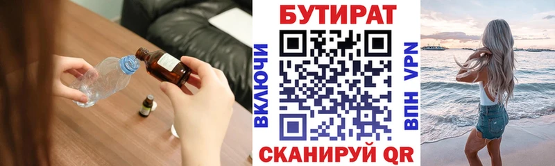 блэк спрут зеркало  Прохладный  БУТИРАТ GHB 