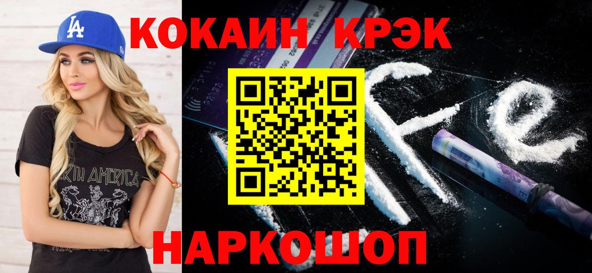 Прохладный  Cocaine  Вход с VPN  Cocaine Эквадор 