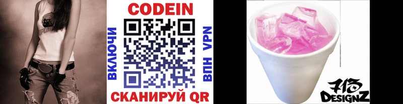 дарнет шоп  Прохладный  Кодеин Purple Drank 