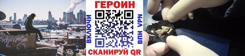закладка  Прохладный  Героин Heroin 