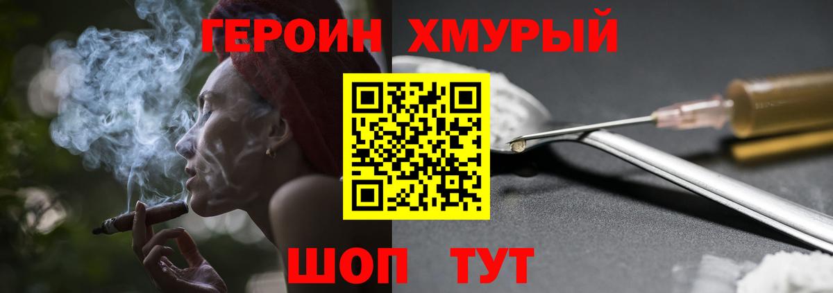 ГЕРОИН гречка  Героин  Прохладный  Вход с VPN 