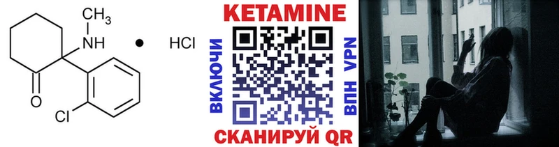 КЕТАМИН ketamine  закладка  Прохладный 