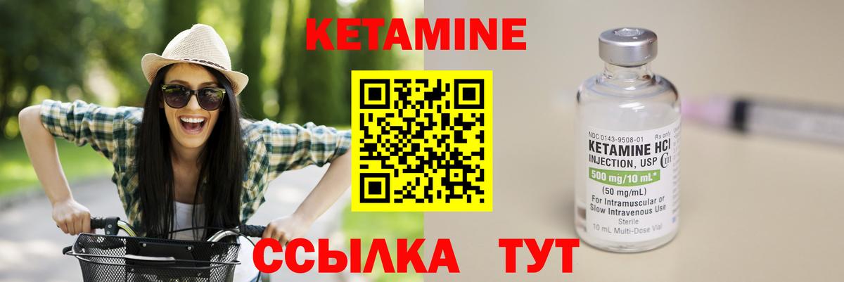 Кетамин VHQ Прохладный