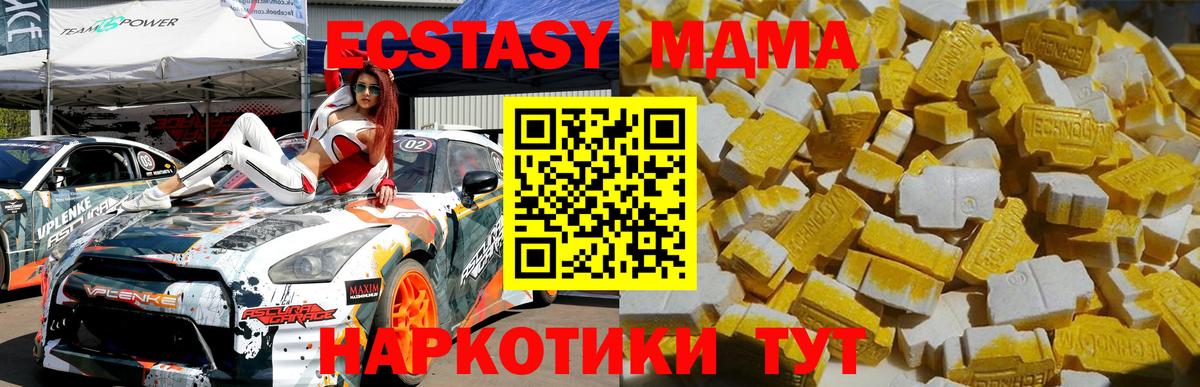 Прохладный  МДМА кристаллы  МДМА  МДМА молли  Вход с VPN 