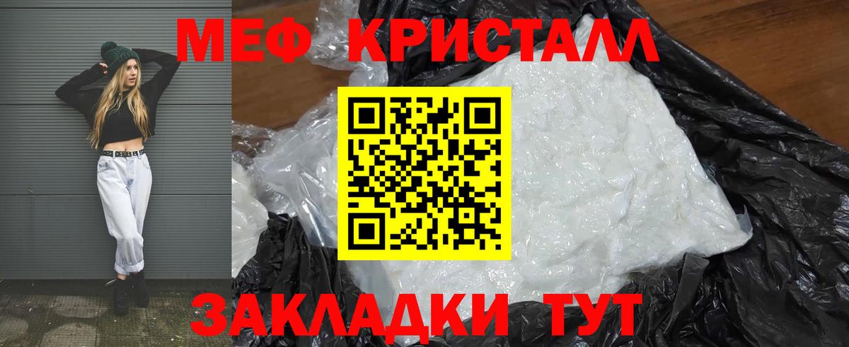 МЕФ  МЯУ-МЯУ кристаллы  Вход с VPN  Прохладный  МЕФ mephedrone 