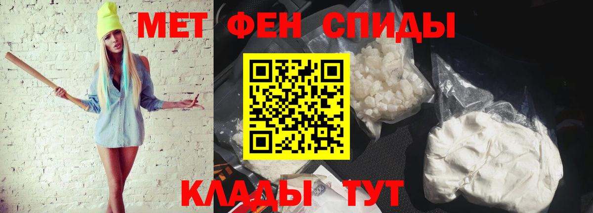 МЕТАМФЕТАМИН  Вход с VPN  Прохладный  МЕТАМФЕТАМИН мет 
