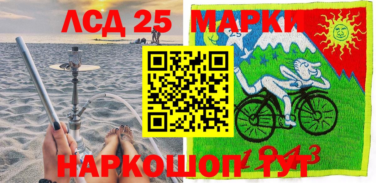 Прохладный  Марки NBOMe  Вход с VPN  Марки N-bome 1,8мг 