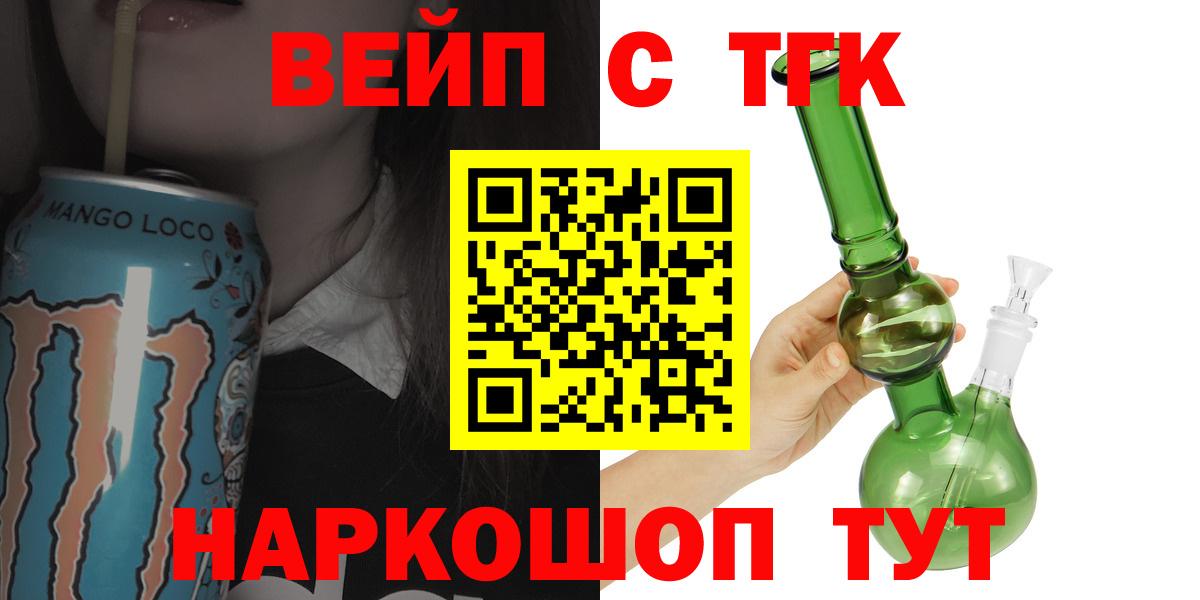Дистиллят ТГК вейп с тгк  Дистиллят ТГК вейп  Прохладный  Вход с VPN 